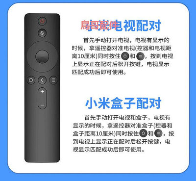 精品金崟達品牌適用小米電視遙控器板通用款萬能2/3/4紅外4S語音