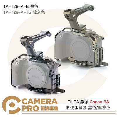 ◎相機專家◎ TILTA 鐵頭 TA-T28-A-B 黑色 TA-T28-A-TG 鈦灰色 輕便版套裝 Canon R8 相機兔籠 公司貨