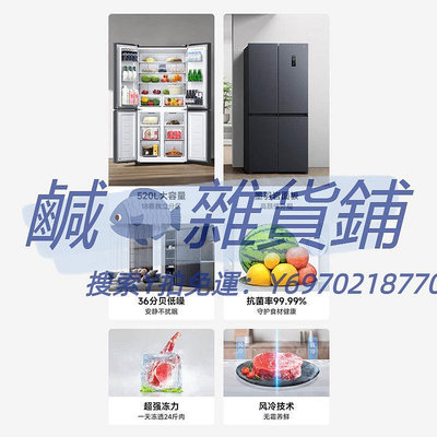 冰箱小米520L十字四門雙開門風冷無霜一級變頻智能嵌入式米家家用冰箱