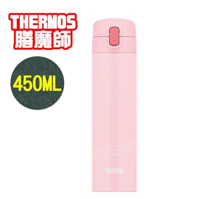 【可可日貨】日本THERMOS 膳魔師 不鏽鋼吸管式 保冷瓶 (粉色) FJM-450 450ml 水壺 學習杯 吸管杯