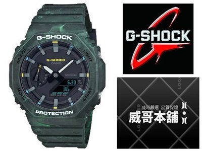 【威哥本舖】Casio台灣原廠公司貨 G-Shock GA-2100FR-3A 神秘森林系列 農家橡樹 八角雙顯錶