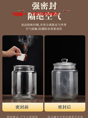 儲茶罐密封罐食品級雜壇玻璃瓶大號陳皮茶葉罐家用收納儲物罐桶