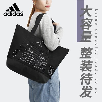 100原廠％Adidas愛迪達托特包大容量手提包新款休閑帆布拎包單肩挎包女