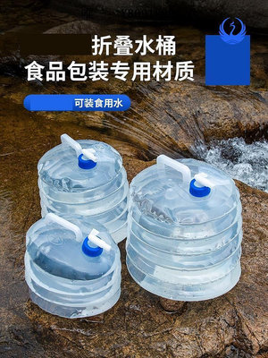 蓄水桶戶外折疊水桶帶水龍頭家用儲水車載水箱便攜式塑料蓄水罐容器儲水桶