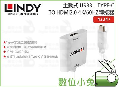 數位小兔【LINDY 林帝 主動式 USB3.1 TYPE-C TO HDMI2.0 4K/60HZ 轉接器】轉接器
