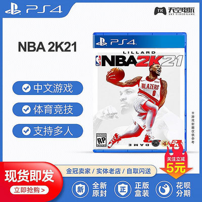 創客優品 PS4游戲 NBA 2K21 NBA2K21 美國職業籃球 中文 首發特典版 YX1385