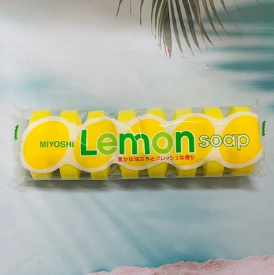 日本 MIYOSHI 玉之肌 檸檬味香皂 8入 清潔肌膚用