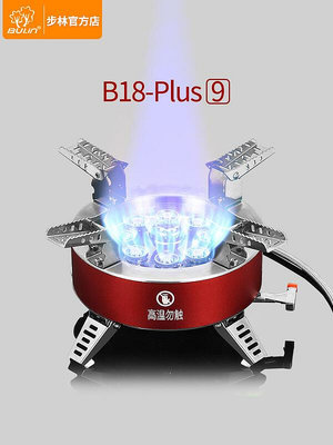 【公司貨】步林B18-Plus九星爐頭戶外猛火爐野營露營炊具大功率野外卡式爐具