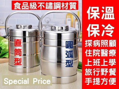 [Special Price] hj5 [2件免運] 不鏽鋼保溫飯盒 1.4公升雙層不鏽鋼真空保溫保冷提鍋 便當盒 保鮮盒 悶燒罐 悶燒鍋