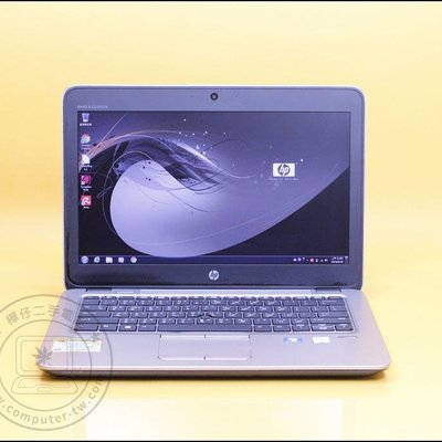 【樺仔二手電腦】HP Elitebook 820 G3 Win10系統i5六代CPU 8G