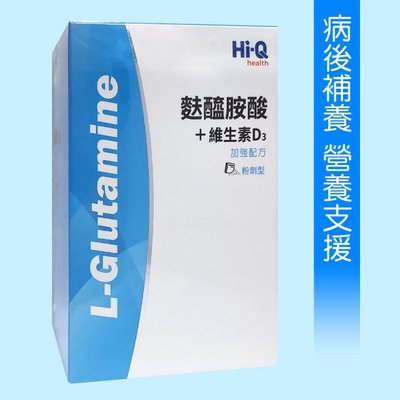FucoHiQ．麩醯胺酸+維生素D3粉包 1499元(30包)加強配方►病後補養 營養支援