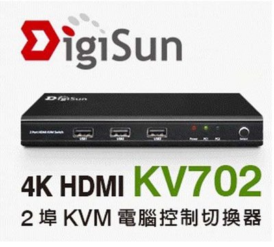 【開心驛站】DigiSun KV702 2埠 4K HDMI KVM電腦控制切換器