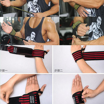 健身護腕男助力帶護手腕疼扭傷綁帶女力量訓練臥推專用加壓腕力帶