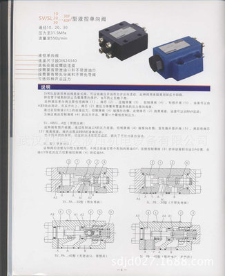 北京控單向閥 SV10PB1-40B/ SV20PB2-40B SV30PB3-40B