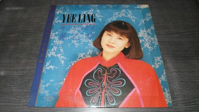 樂樂黑膠唱片【黃乙玲 摸心肝想看見】有歌詞1990年 歌林黑膠唱片 台語女歌手