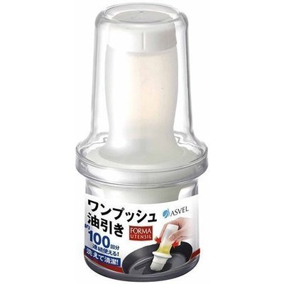 現貨~日本 ASVEL 擠壓式調味油刷 (白色) ~ 醬料刷 蛋液刷