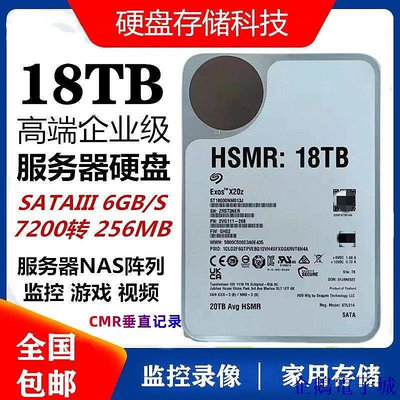全館免運 希8TB企業級氦氣盤12T14T16T18tb錄像NAS陣列8tb臺式機械硬碟 可開發票