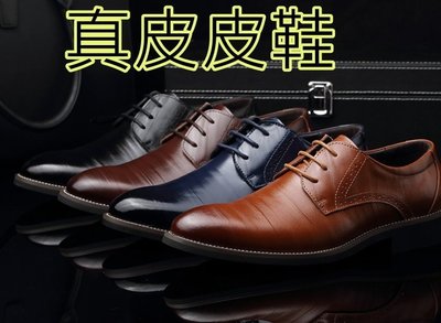 (現貨)[牛丸社]真皮皮鞋,二層牛皮 輕量舒適牛皮商務休閒皮鞋