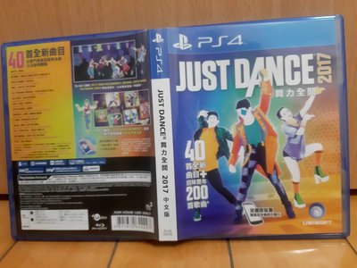 PS4 舞力全開 2017 中文版 遊戲片
