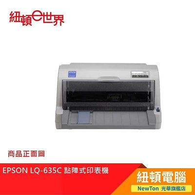 【紐頓二店】EPSON LQ-635C 點陣式印表機 有發票/有保固