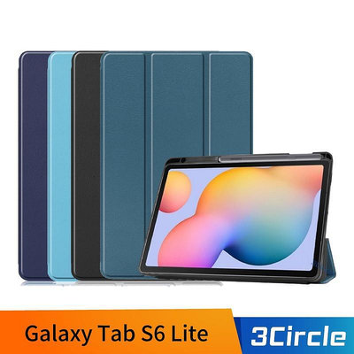 SAMSUNG 三星 Galaxy Tab S6 Lite 三折皮套 帶筆槽 P610 P615 P613－嚴選數碼