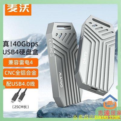 天極TJ百貨【】麥沃K1695 USB4.0硬碟盒M.2NVME協議固態CNC材質外置盒40Gbps傳輸