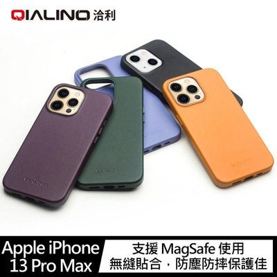 QIALINO Apple  iPhone 13 mini /13/13 Pro/ 13 Pro Max 真皮磁吸保護殼