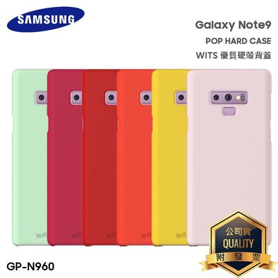 原廠公司貨SAMSUNG Galaxy Note9 WITS 優質硬殼背蓋