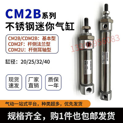CM2B/CDM2B20/25/32/40-25/50/75/100X150*200-B