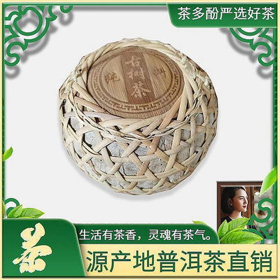 穎璐伊小鋪~班章古樹竹篾普洱茶生茶1000g