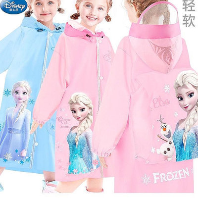 兒童雨衣 迪士尼雨衣 冰雪奇緣愛莎公主雨衣 幼兒防水雨衣 國小學生雨衣 寶寶雨衣 連身雨衣 卡通造型雨衣