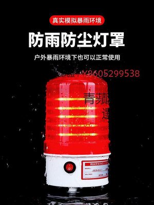報警器 CD-01J充電式聲光報警器警示燈LED旋轉式報警閃爍燈閃光燈警報燈