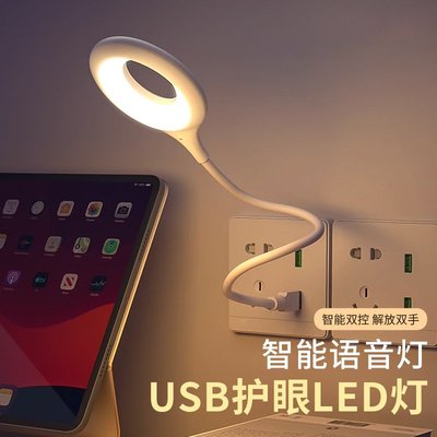 英文版USB智能語音臺燈人工語言聲控燈學生宿舍LED家用臥室閱讀燈