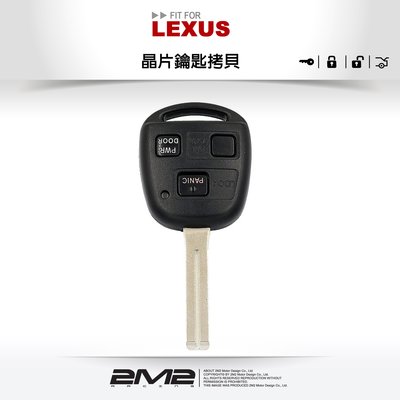 【2M2晶片鑰匙】LEXUS IS200 GS300 ES300 RX330 RX400h 凌志汽車 晶片鑰匙 遙控器拷
