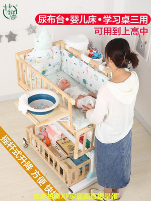 實木換尿布台嬰兒台洗澡兒童書桌學習嬰兒搖床bb拼接大床