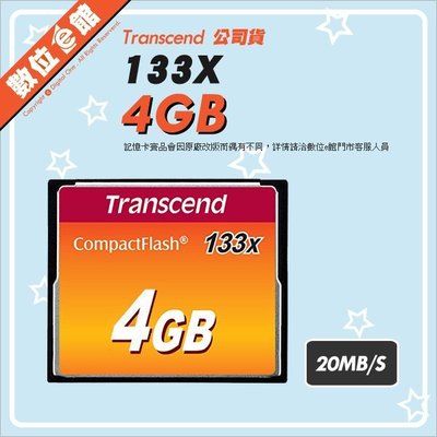 【全新完整盒裝附發票【台灣公司貨】創見 Transcend CF 4G 4GB 133X 記憶卡 TS4GCF133
