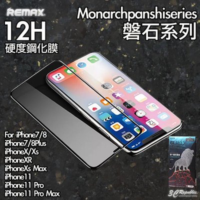 Remax 12H 硬度 手機 iphone 7 8 X Xs XR 11 Pro Max 防摔 保護貼 玻璃貼