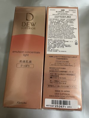 佳麗寶DEW S潤活精純乳（清爽型)容量100ML直購價1999元含運+贈品/保存期限2026.07