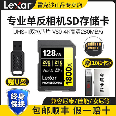 雷克沙SD卡128G微單相機存儲卡1800X 270M/s V60高速記憶體卡UHS-II