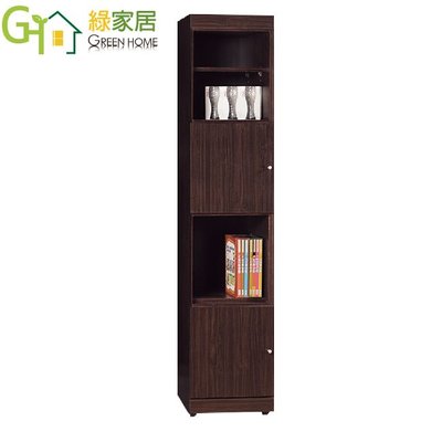 【綠家居】普戈 時尚1.3尺開放式二門書櫃/收納櫃(二色可選)