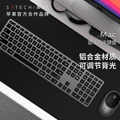 Satechi背光鍵盤適用蘋果Mac平板ipad手機臺式機一體機電腦筆記本外接有線鍵盤USB充電