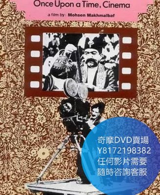 DVD 海量影片賣場 伊朗電影往事/Ruzi, Ruzagari, Cinema  電影 1992年