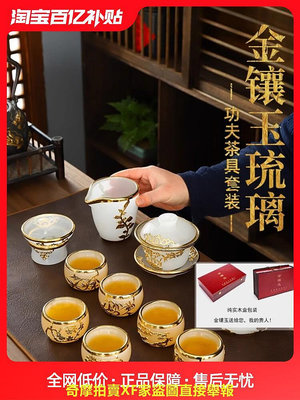 康樂品金鑲玉茶具套裝送長輩客廳家用新居實木禮盒高端泡茶壺茶杯