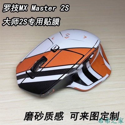 【熱賣精選】()適用於羅技MX Master 3  2S 滑鼠專用貼紙大師2防刮大師3