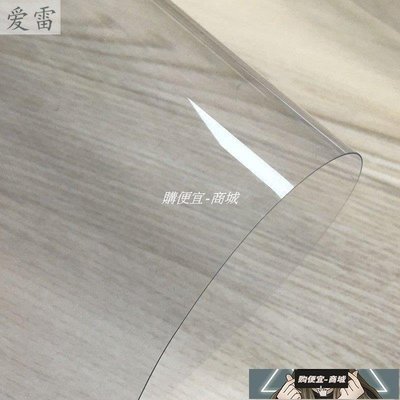 室外透明防雨防風pv板寬陽臺飯桌浴室塑料隔板工程透光塑膠板- 促銷