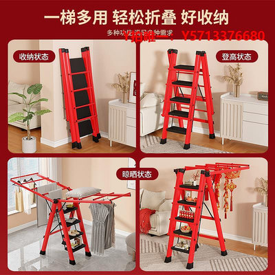 梯子加厚防摔家用折疊梯晾衣架兩用多功能一體化人字梯高承重免安裝