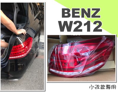小亞車燈＊全新 賓士 W212 2013 2014 2015 16 年 小改款 原廠型 歐規 尾燈 外側 一顆5000
