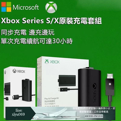 【現貨】原廠 Xbox Series同步充電套組 Xbox one、Series系列 Xbox 手把電池充電