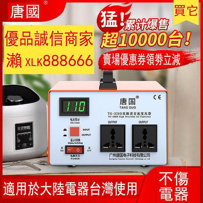 廠家出貨-唐國110v轉220V 100V變壓器大功率電源電壓轉換器5002000