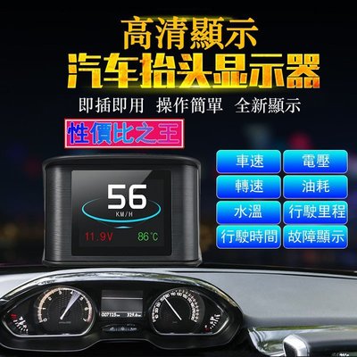 cilleの屋 2020版HUD抬頭顯示器P10 繁體中文 行車電腦 汽車平視顯示 OBD2 彩色液晶水溫時鐘速度油耗得利卡